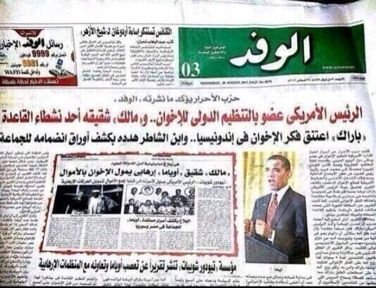 Egyptian newspaper